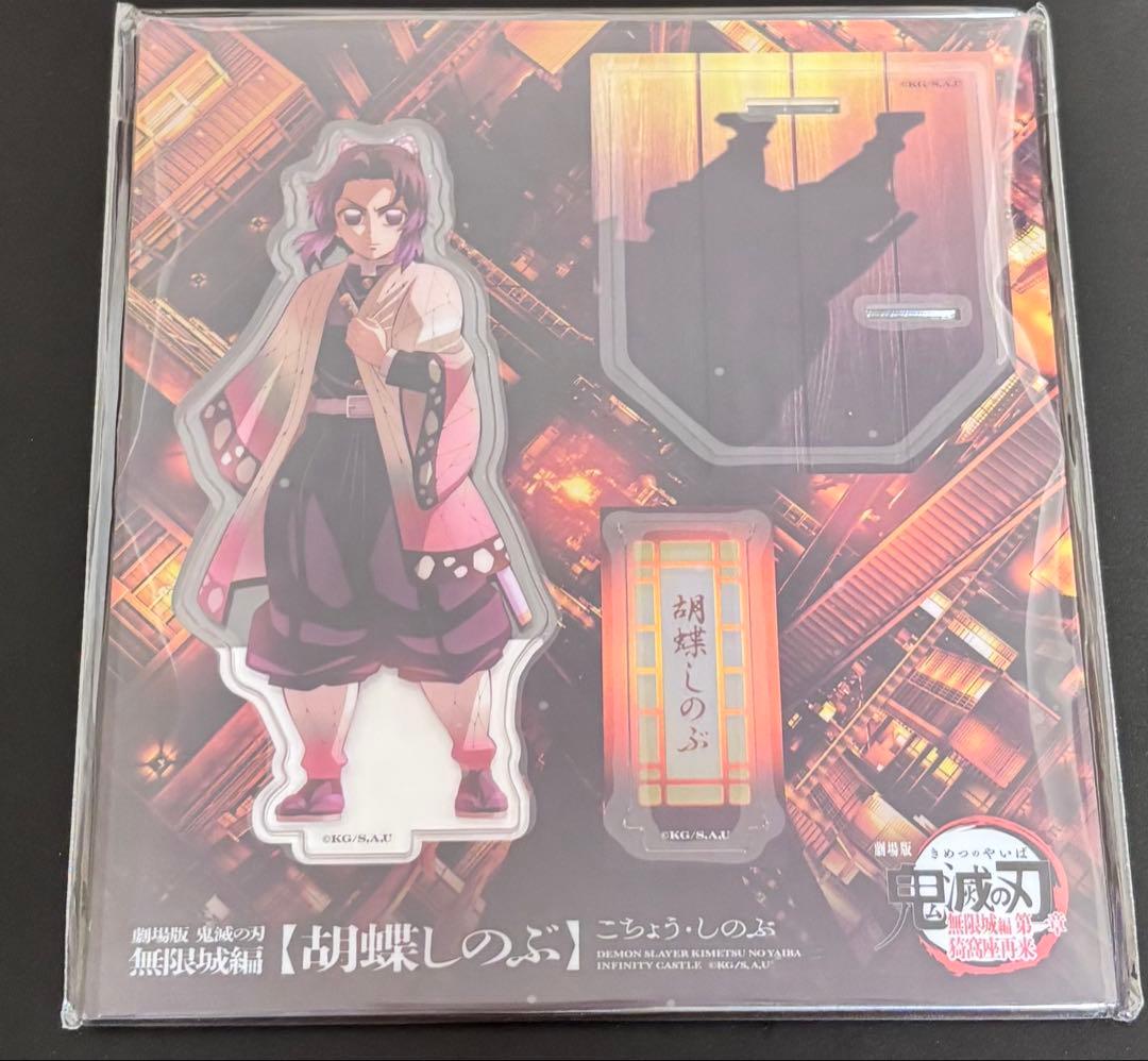 劇場版 鬼滅の刃 無限城編 描き下ろしイラスト 胡蝶しのぶ アクリル