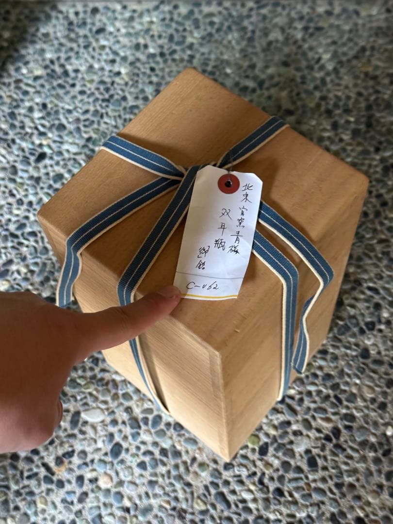 最後の値段‼️リサイクルFORT‼️9/13唐物買取11‼️北宋官