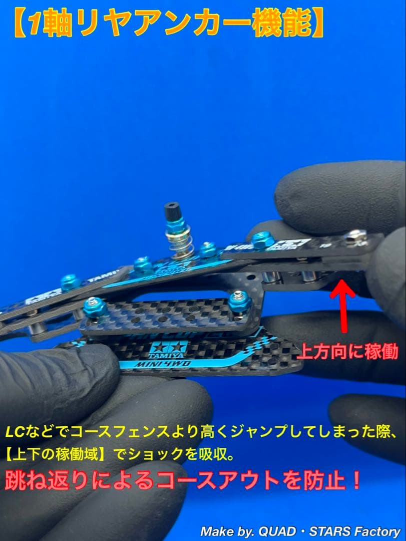 名もなき人様・専用】2軸ATピボットバンパー＋1軸リヤアンカー＋フロント