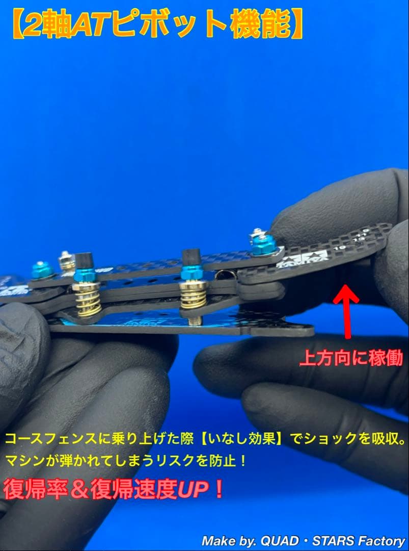 名もなき人様・専用】2軸ATピボットバンパー＋1軸リヤアンカー＋フロント