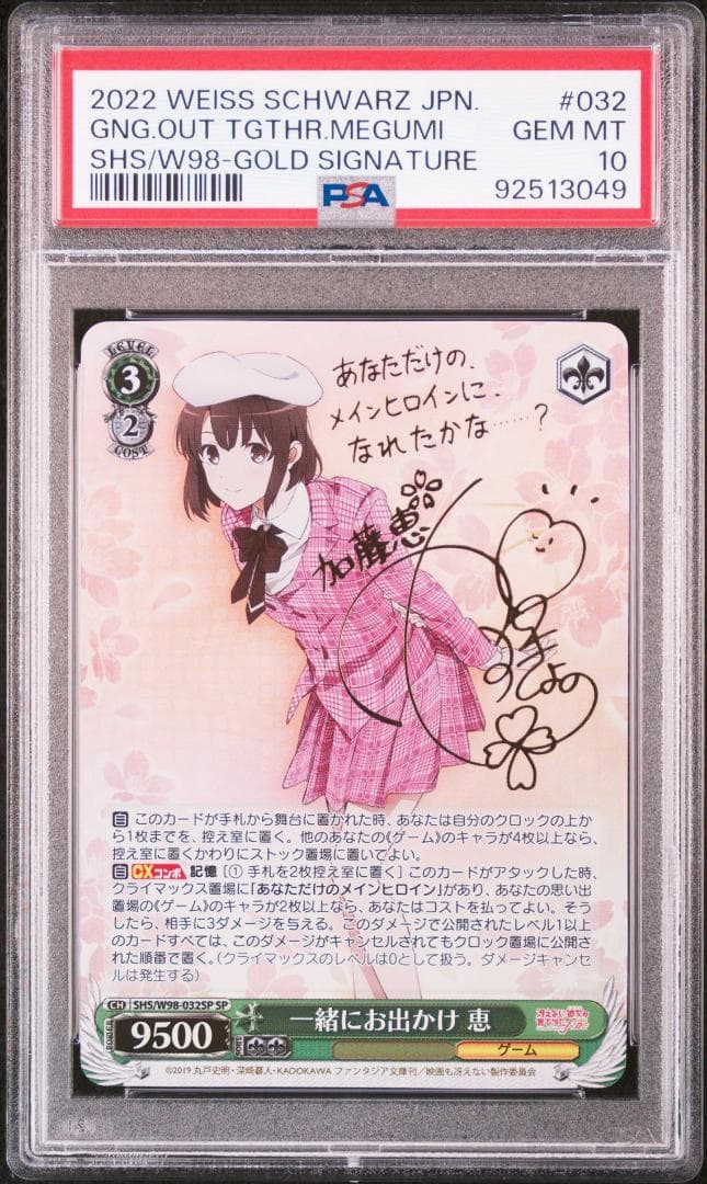 プリズムコネクト園原杏里花澤香菜直筆サイン