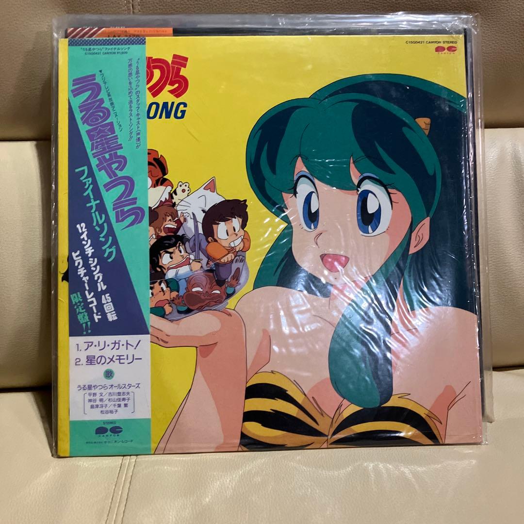 うる星やつら LP盤 レコード - メルカリ