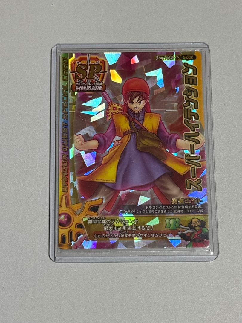 ショップ ドラクエ バトルロード 初期18枚まとめ売り