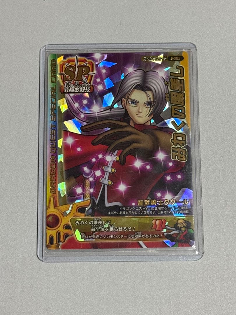 ショップ ドラクエ バトルロード 初期18枚まとめ売り