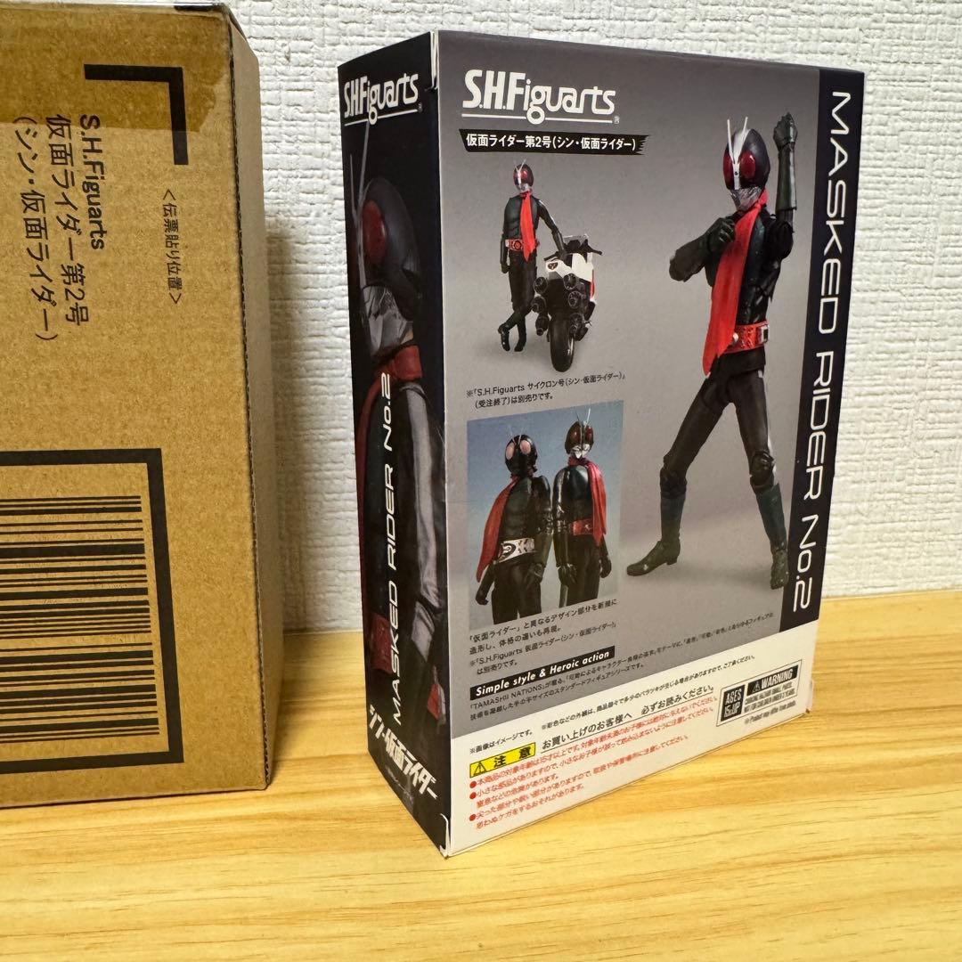 SHFiguarts 仮面ライダー 第2号 & サイクロン号 シン•仮面ライダー