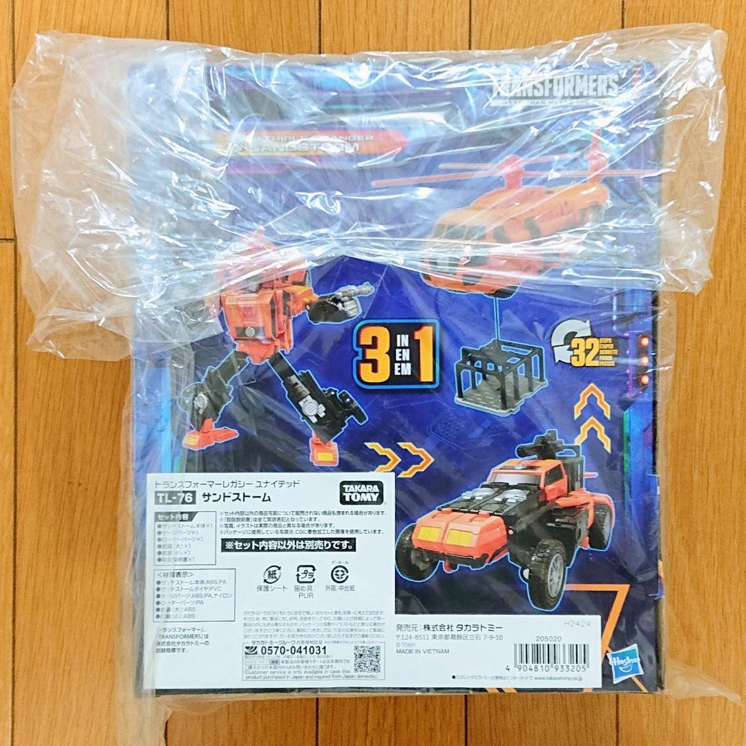 トランスフォーマー　SG-32オートボットスプリンガー　TL-76サンドストーム