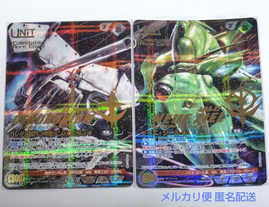 ガンダムウォー ネグザ コレクタブルレア デンドロビウム＆ノイエ・ジール セット ガンダムウォー ネグザ コレクタブルレア デンドロビウム＆ノイエ