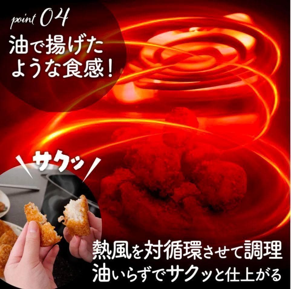 新品 Crispio ノンフライヤー 6.3L エアフライヤー 多機能 大容量