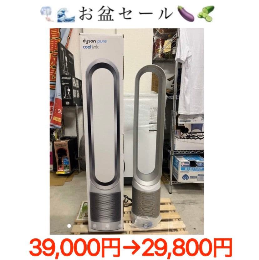 Dyson Pure Cool Link TP03 空気清浄機能 Dyson pure Cool Link TP03