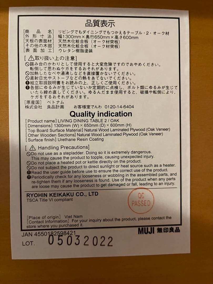 無印良品　ダイニングテーブル ナチュラル シンプル リビングテーブル　完成品