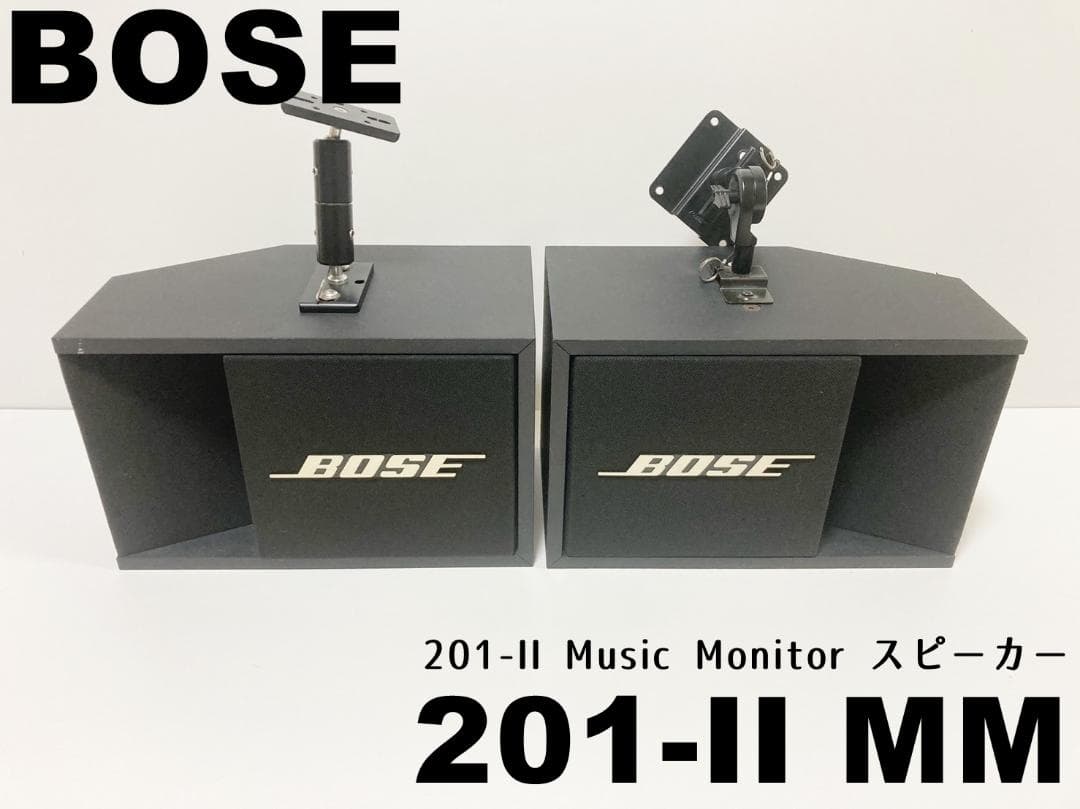 Bose 201-II Music Monitor スピーカー
