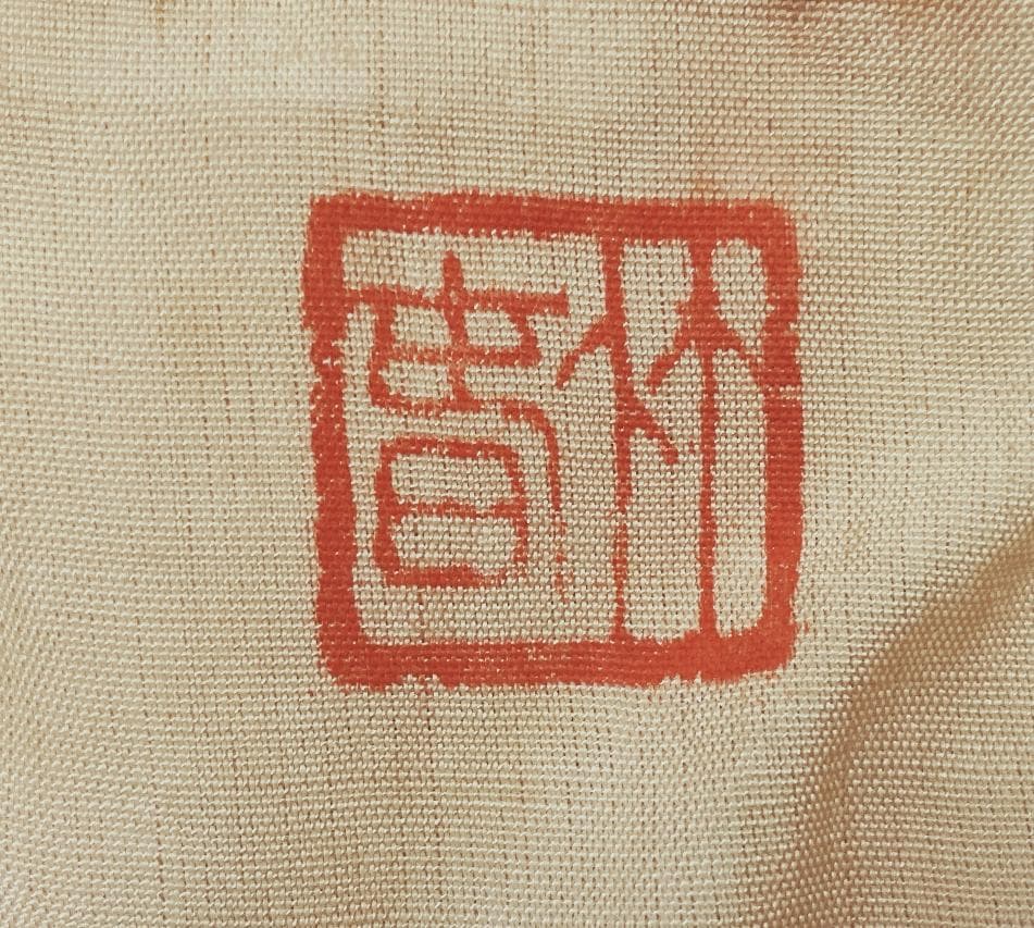 伊賀焼 蓮 善隆作 粉引手 六角皿二枚 共箱あり 作家・作品のご紹介 蓮