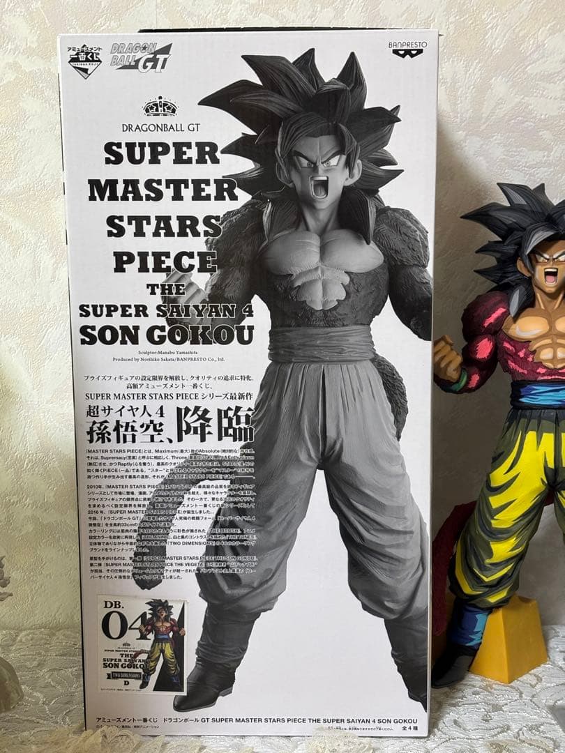 SMSPスーパーサイヤ人4 孫悟空 04 D賞