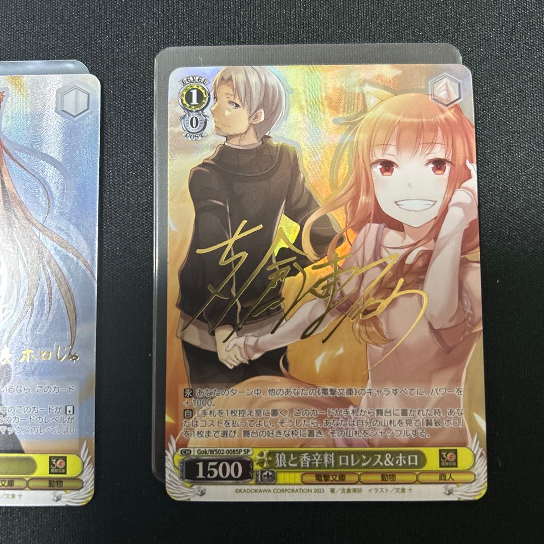 ヴァイスシュヴァルツ　狼と香辛料　サインカード　他