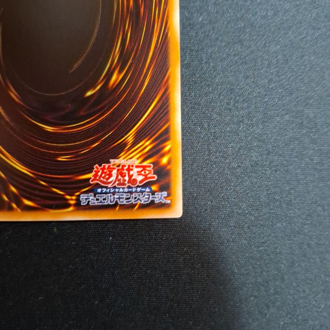 遊戯王　レッドアイズブラックドラゴン　ホロ