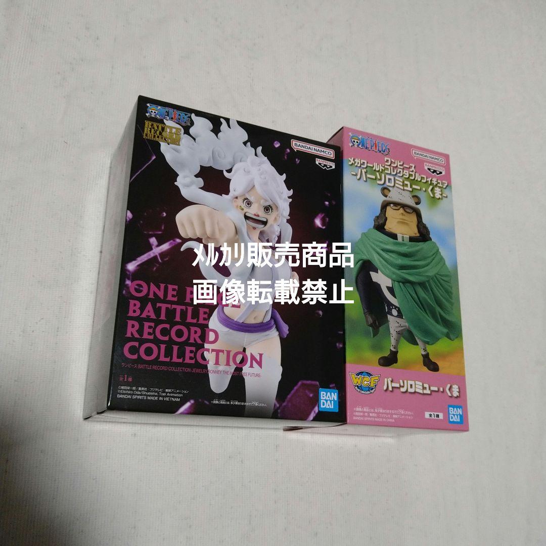 ちあぴこ 爆豪勝己 轟焦凍 ロビン ボニー くま ワーコレ フィギュア