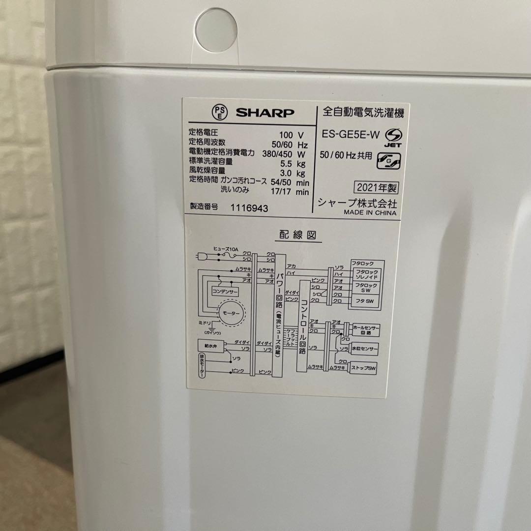 東京23区配送無料✨激安❗️家電3点セット　冷蔵庫　洗濯機　レンジ　シャープ