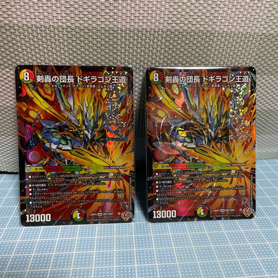 DM ドギラゴン王道 未使用 セット メルカリ便 DM パーフェクトボルテックス 未使用 3枚 セット メルカリ便 - メルカリ