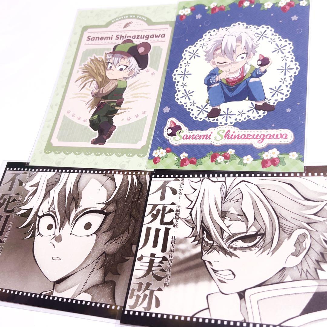 不死川実弥 ポストカード 4枚セット - メルカリ