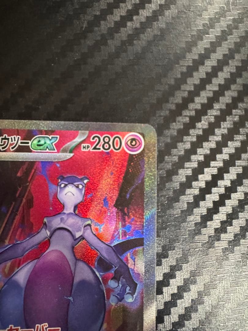 ロケット団のミュウツーex SAR SV10 ロケット団の栄光