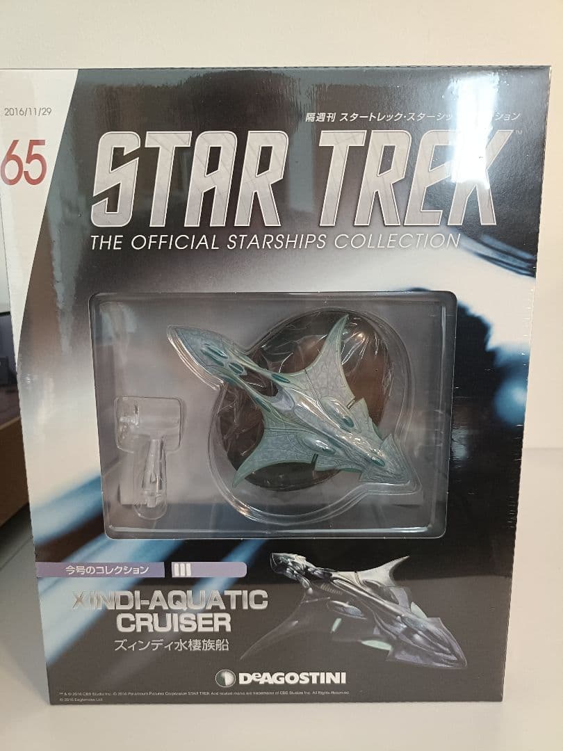 デアゴスティーニ 「スタートレック・スターシップコレクション」 59～70号