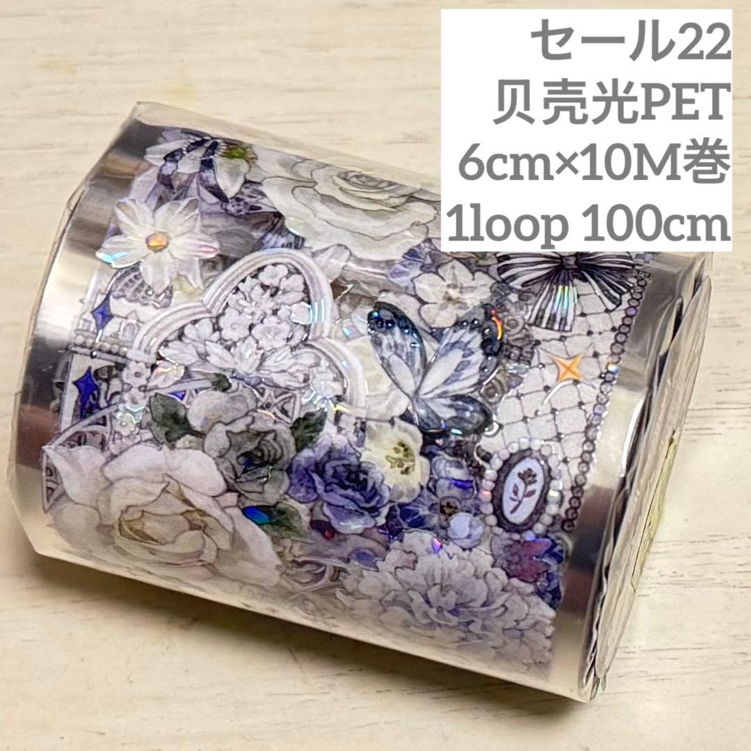 海外 PETテープ マスキングテープ 切り売りセット41 切売 914☆ 海外