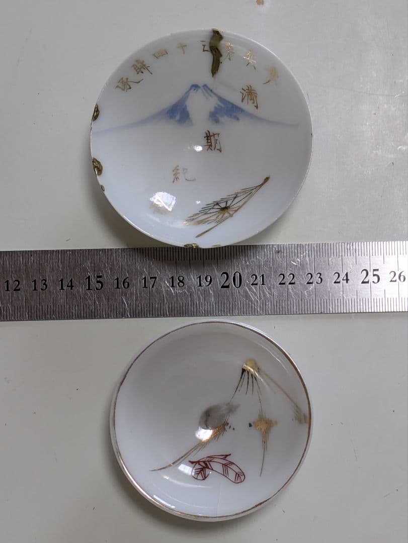 軍盃　兵隊盃&レトロ盃　お猪口　18個　旧日本軍　欠け金継補修品