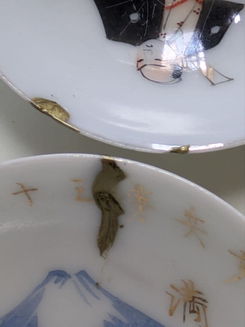 軍盃　兵隊盃&レトロ盃　お猪口　18個　旧日本軍　欠け金継補修品