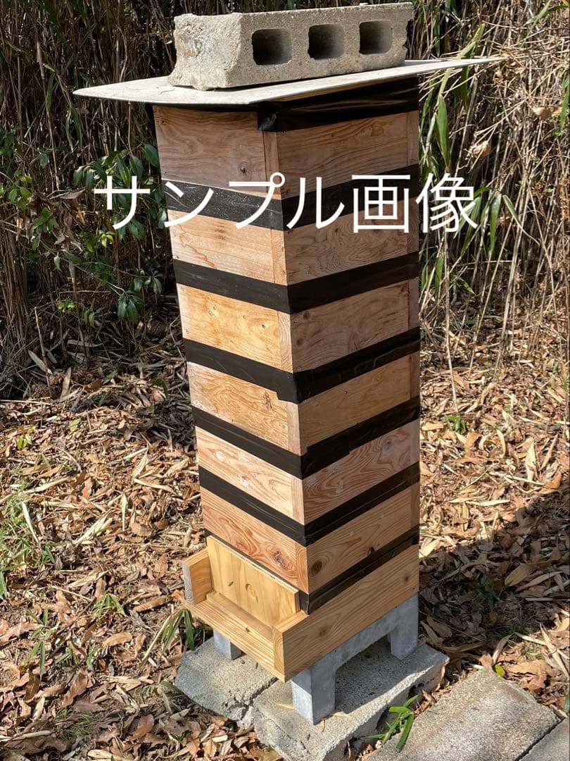 日本蜜蜂重箱式巣箱ハニーズハウス！スノコセット！超訳あり特価！継箱