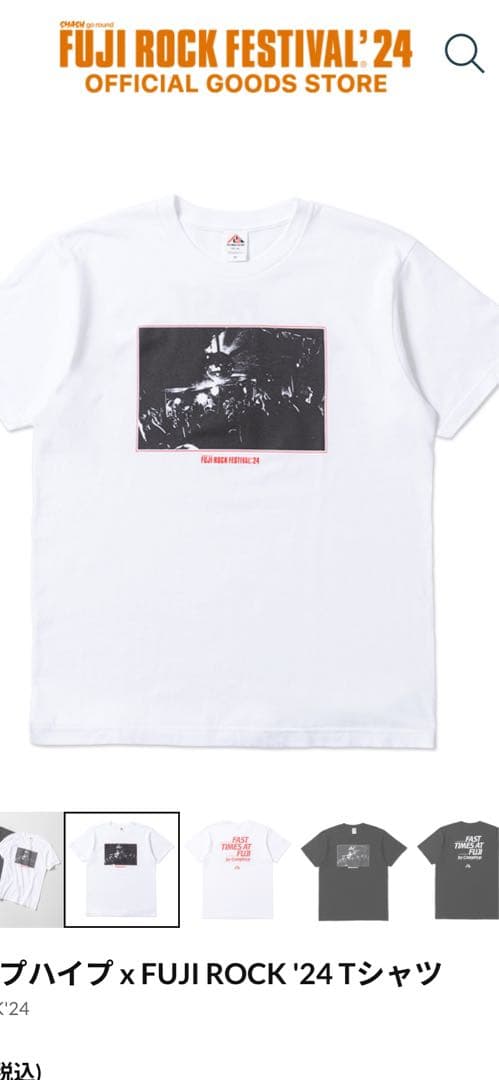 CREEPHYIP フジロック2024 コラボTシャツ2種セット