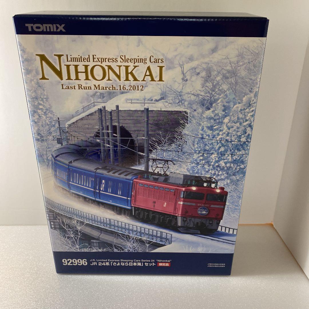 さよなら 日本海 バラし】 TOMIX 92996 「さよなら日本海」セットより