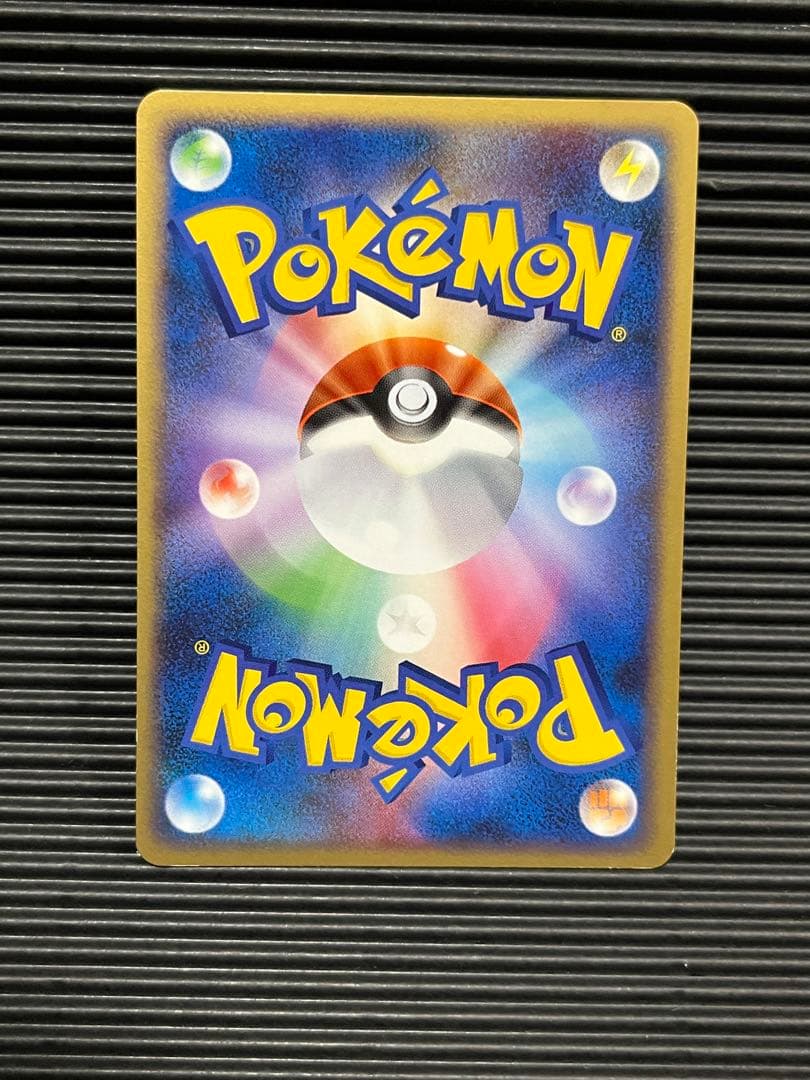 ピカチュウ　ピカパンチ