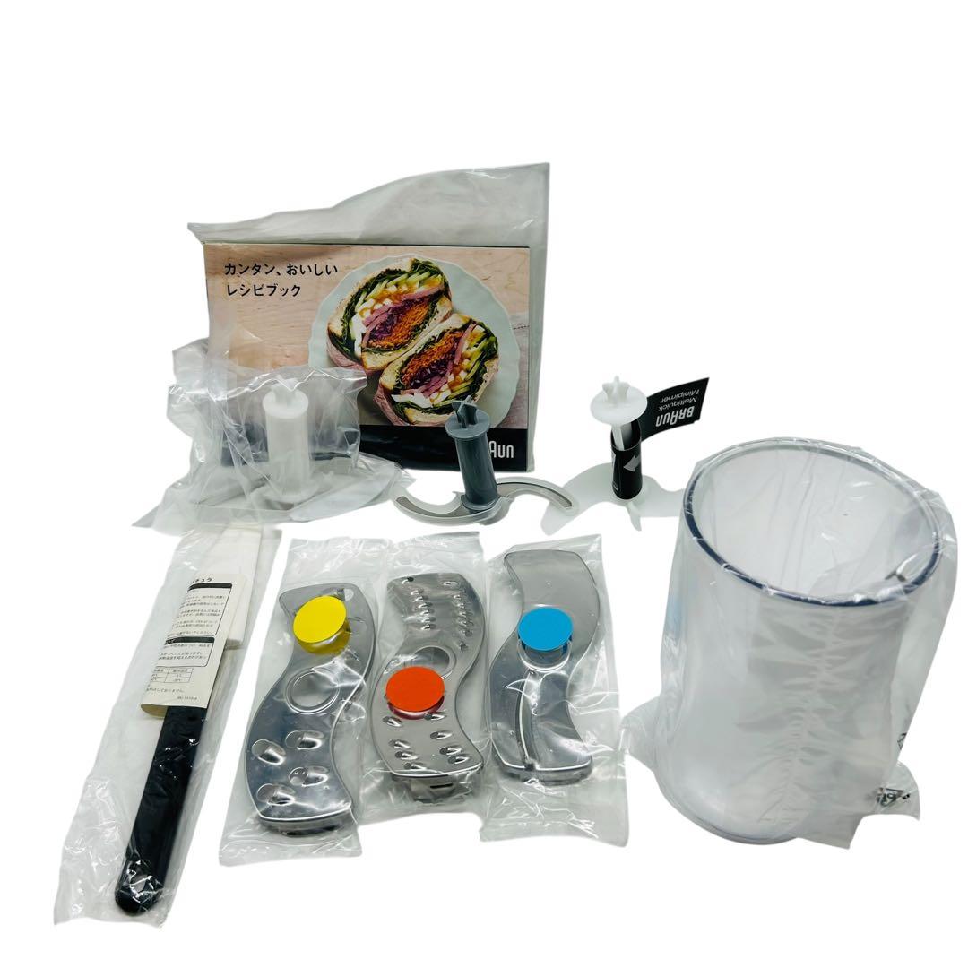 【美品】ブラウン マルチクイック7 MQ735 ハンドミキサー