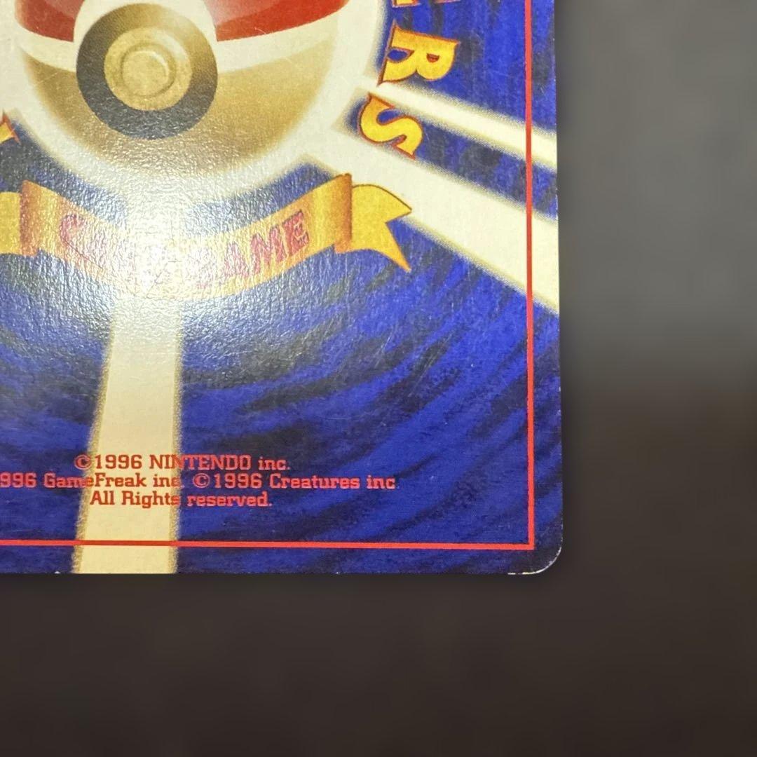 ポケモンカード ひかるコイキング 旧裏