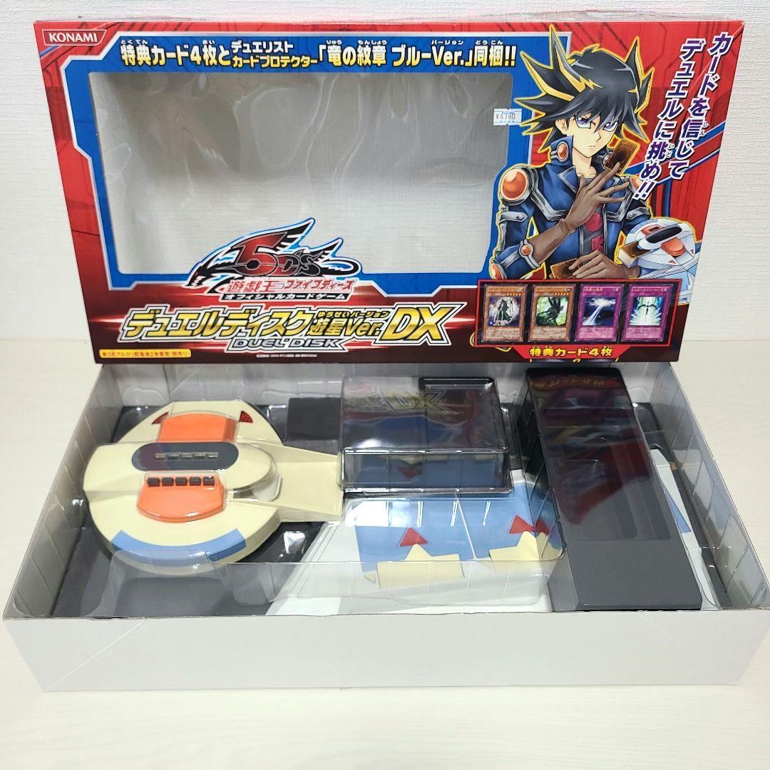 遊戯王ファイブディーズ デュエルディスク 遊星Ver.