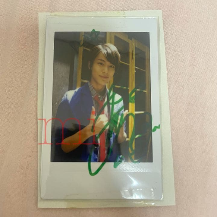 中川大志 サイン入りチェキ