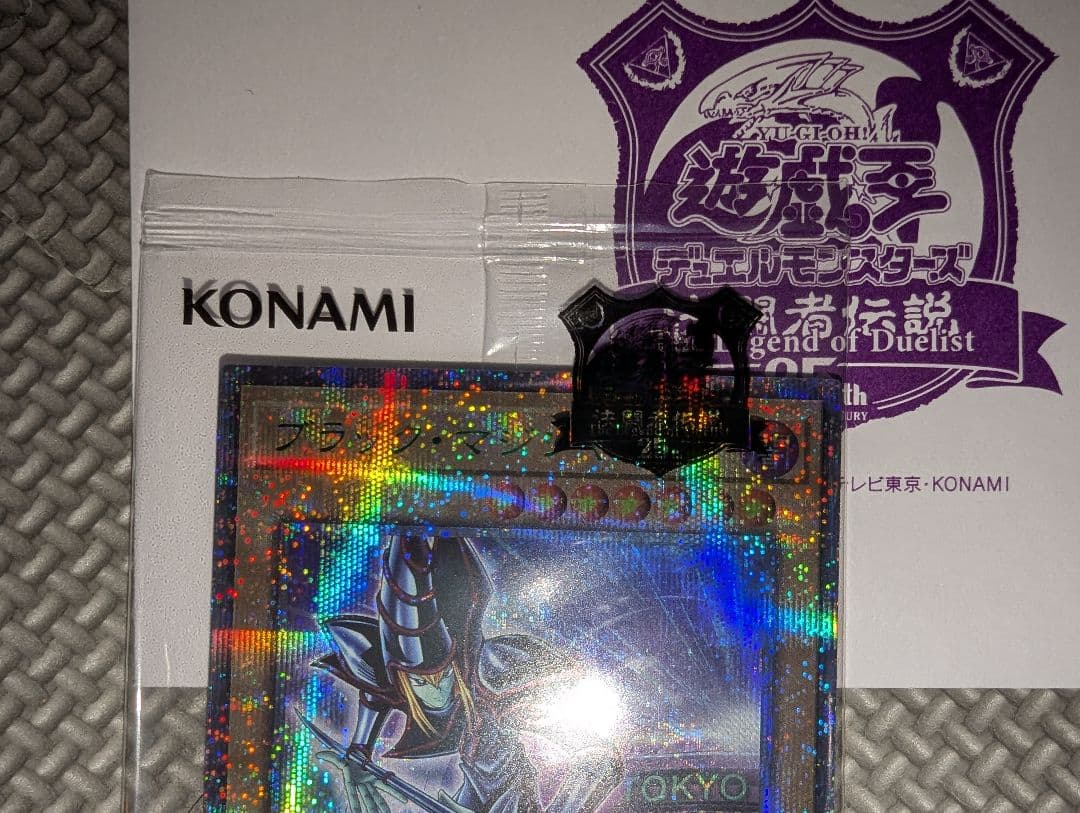 ブルーアイズホワイトドラゴン　ブラック・マジシャン　東京ドーム25周年