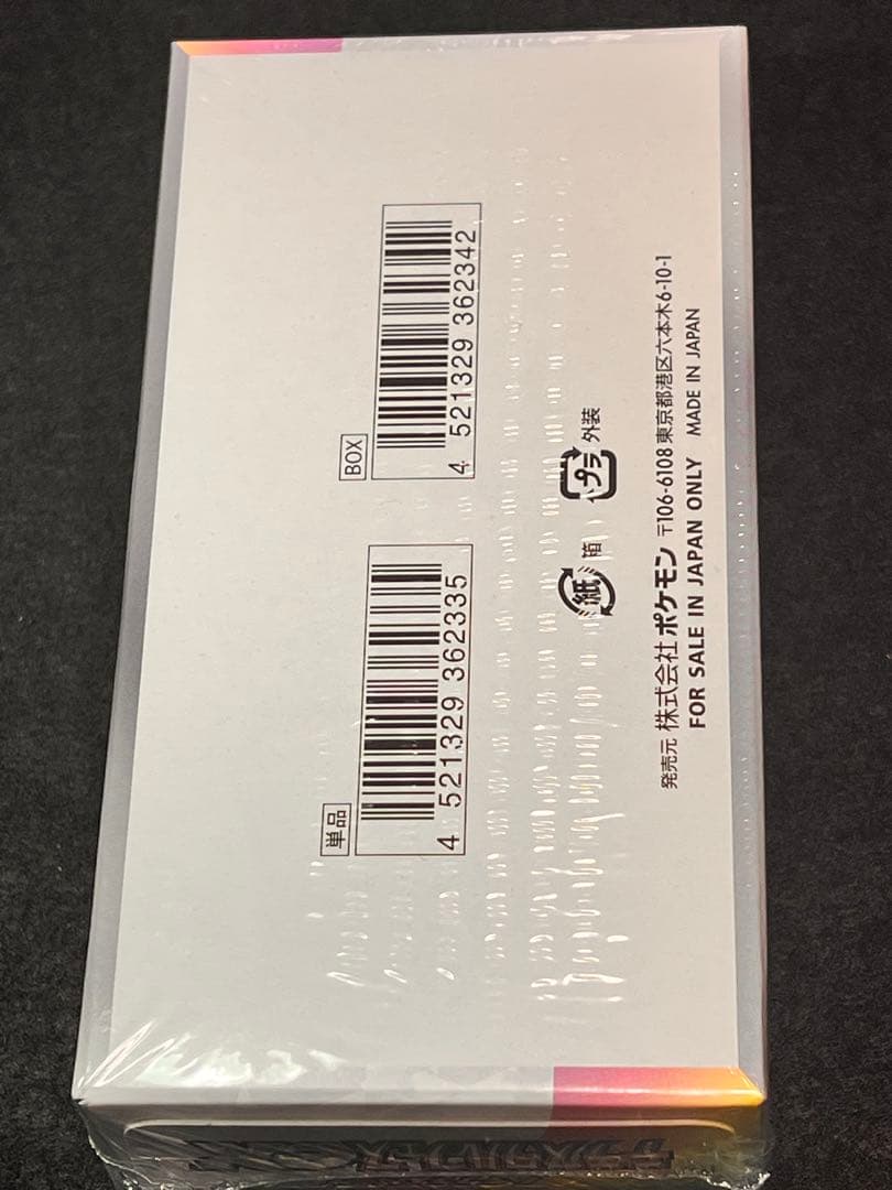 ポケモンカード　PSA10 3枚　テラスタルフェス ex 1BOX未開封‼️