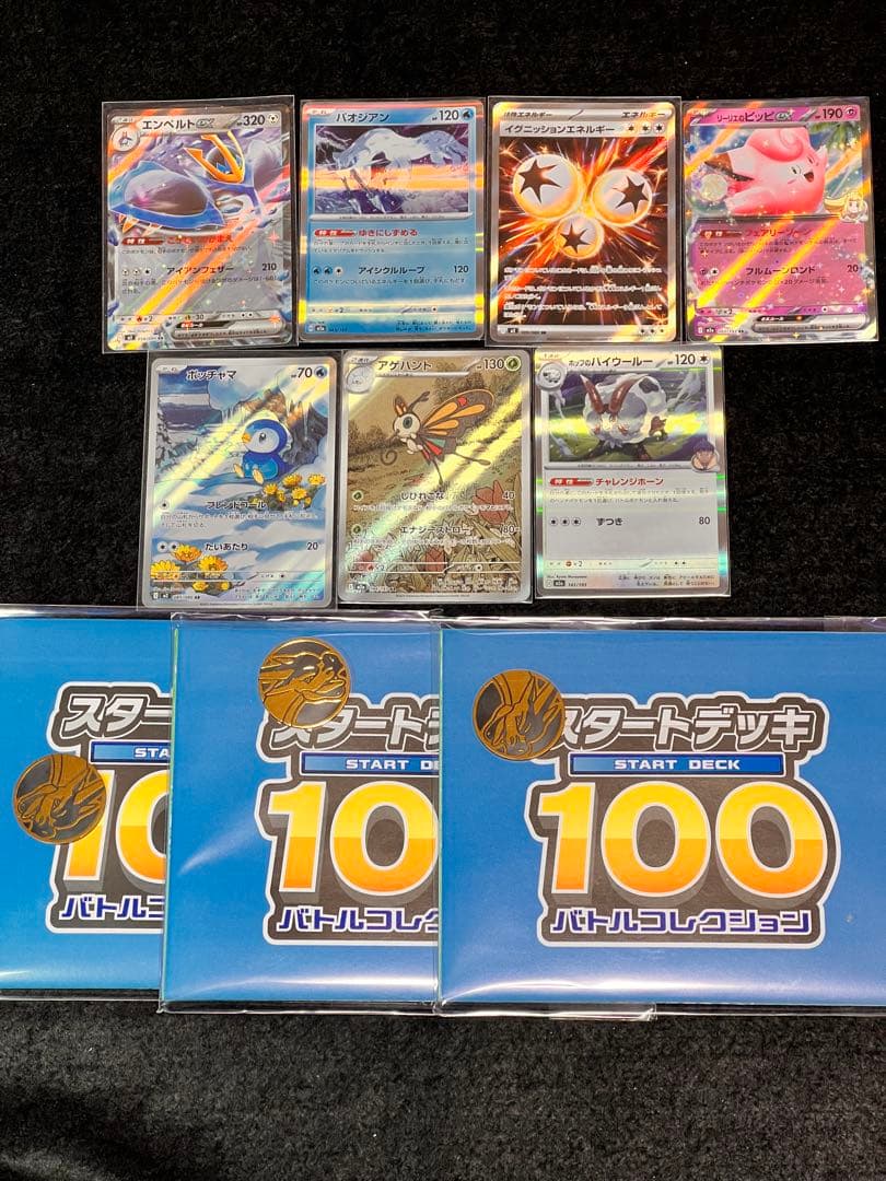 ポケモンカード　PSA10 3枚　テラスタルフェス ex 1BOX未開封‼️
