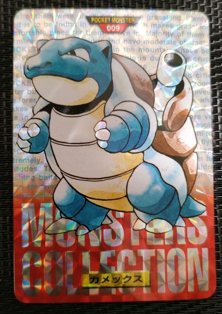 希少】ポケモン カードダス No.009 カメックス 赤 ポケモンカード 超美