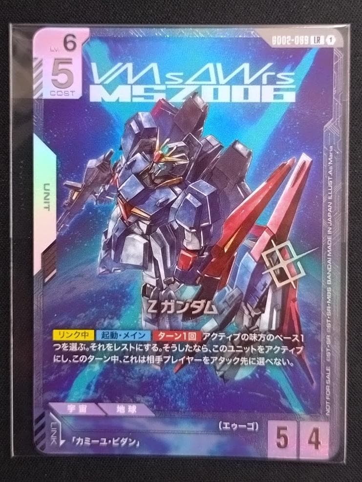 【即発送可能】ガンダムカードゲーム zガンダム ニュータイプチャレンジ 優勝 ガンダムカードゲーム ニュータイプチャレンジ 優勝 Ζガンダム 新たな
