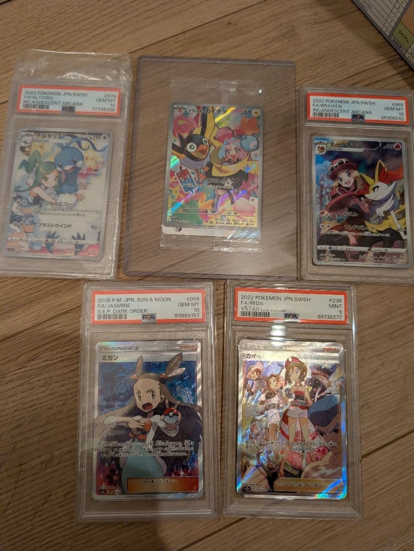 ラ*ズ様 ポケカ未開封シュリンク付