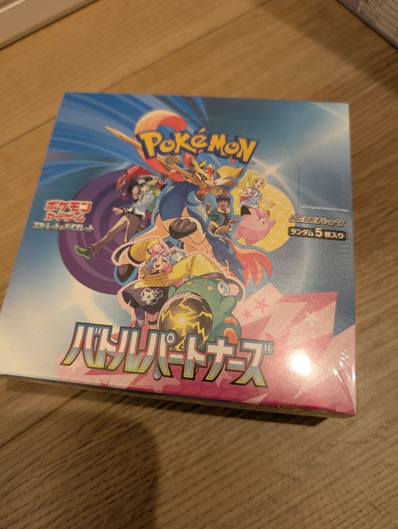 ラ*ズ様 ポケカ未開封シュリンク付