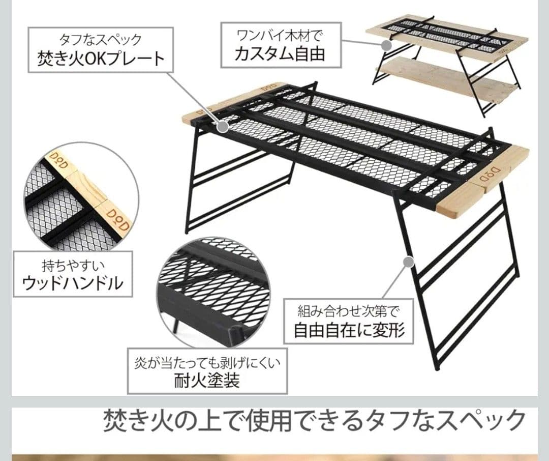 DOD テキーララック 3段セット メッシュ天板付 ブラック×ウッド＋専用