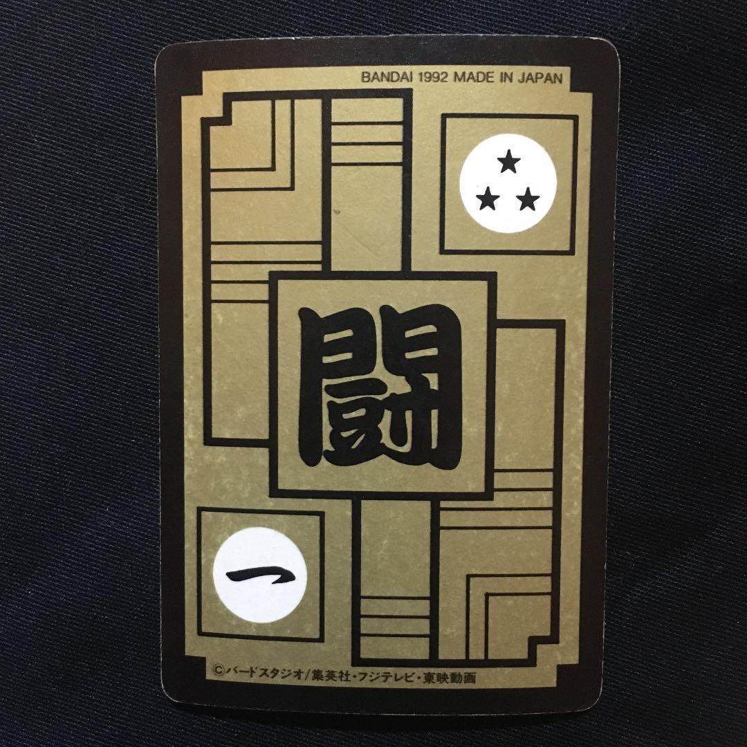 【美品】カードダス　ドラゴンボール　No501 ベジータ&トランクス