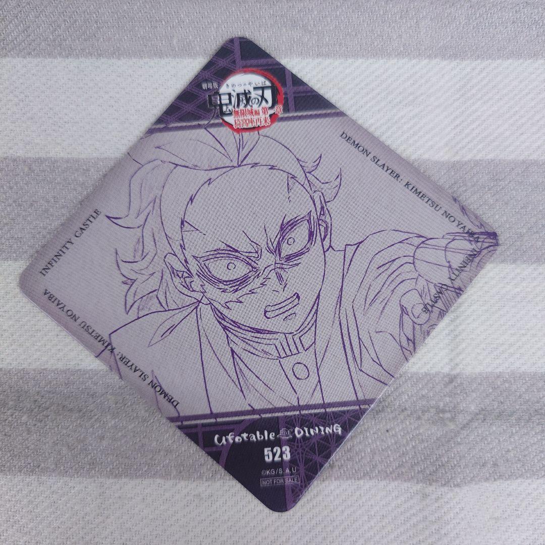 鬼滅の刃 ダイニング 無限城③ コースター 玄弥 - メルカリ