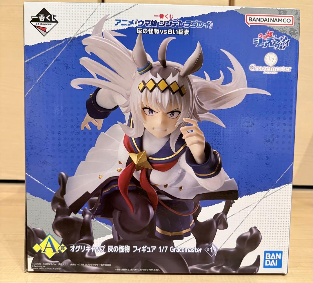 一番くじ ウマ娘 シンデレラグレイ 灰の怪物vs白い稲妻 A賞 - メルカリ