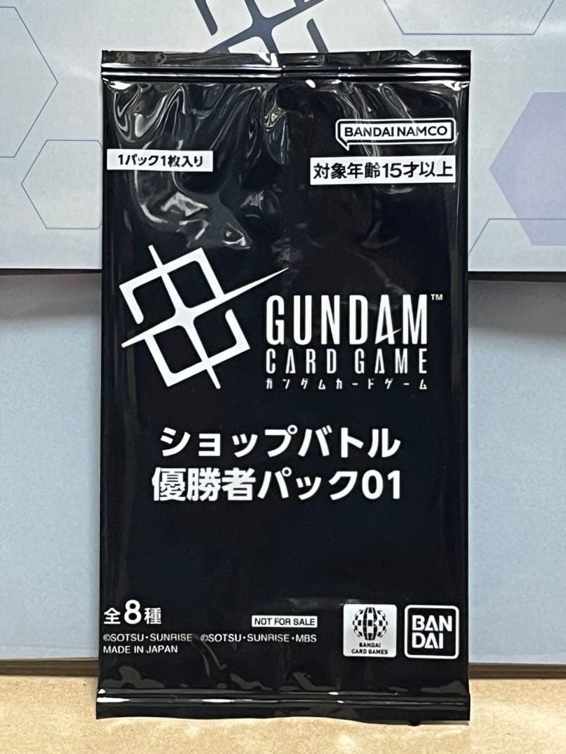 ガンダムカードゲーム ショップ大会優勝者パック01 未開封