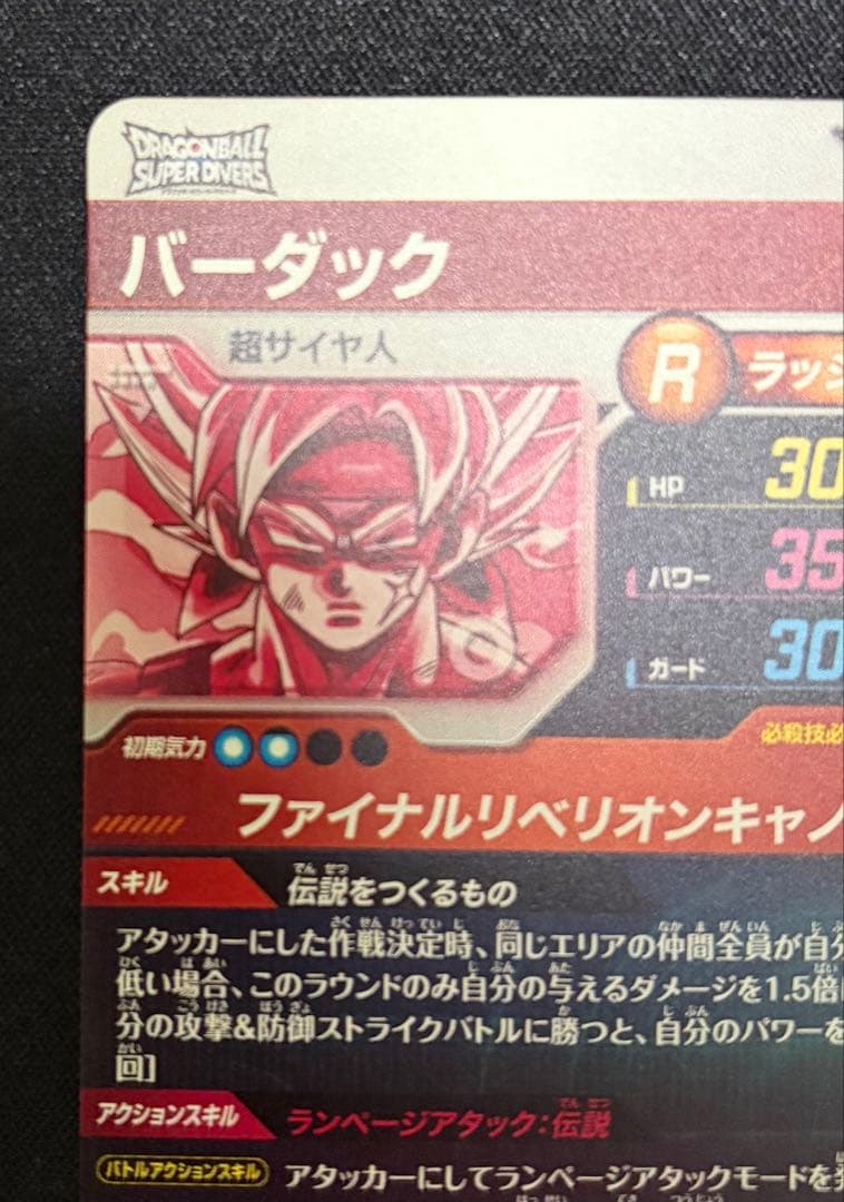 SDV3-043 GDR★ バーダック　パラレル