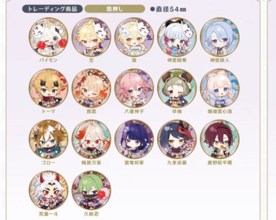 原神 稲妻 スイパラ 缶バッジ コンプリートセット 公式スイーツパラダイス